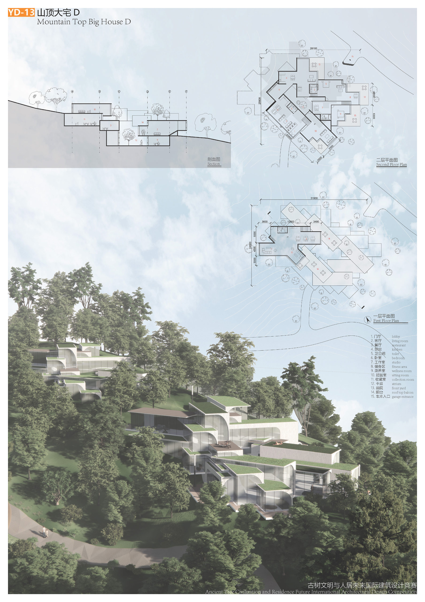 重生·古树文明与未来住宅国际建筑设计竞赛-6