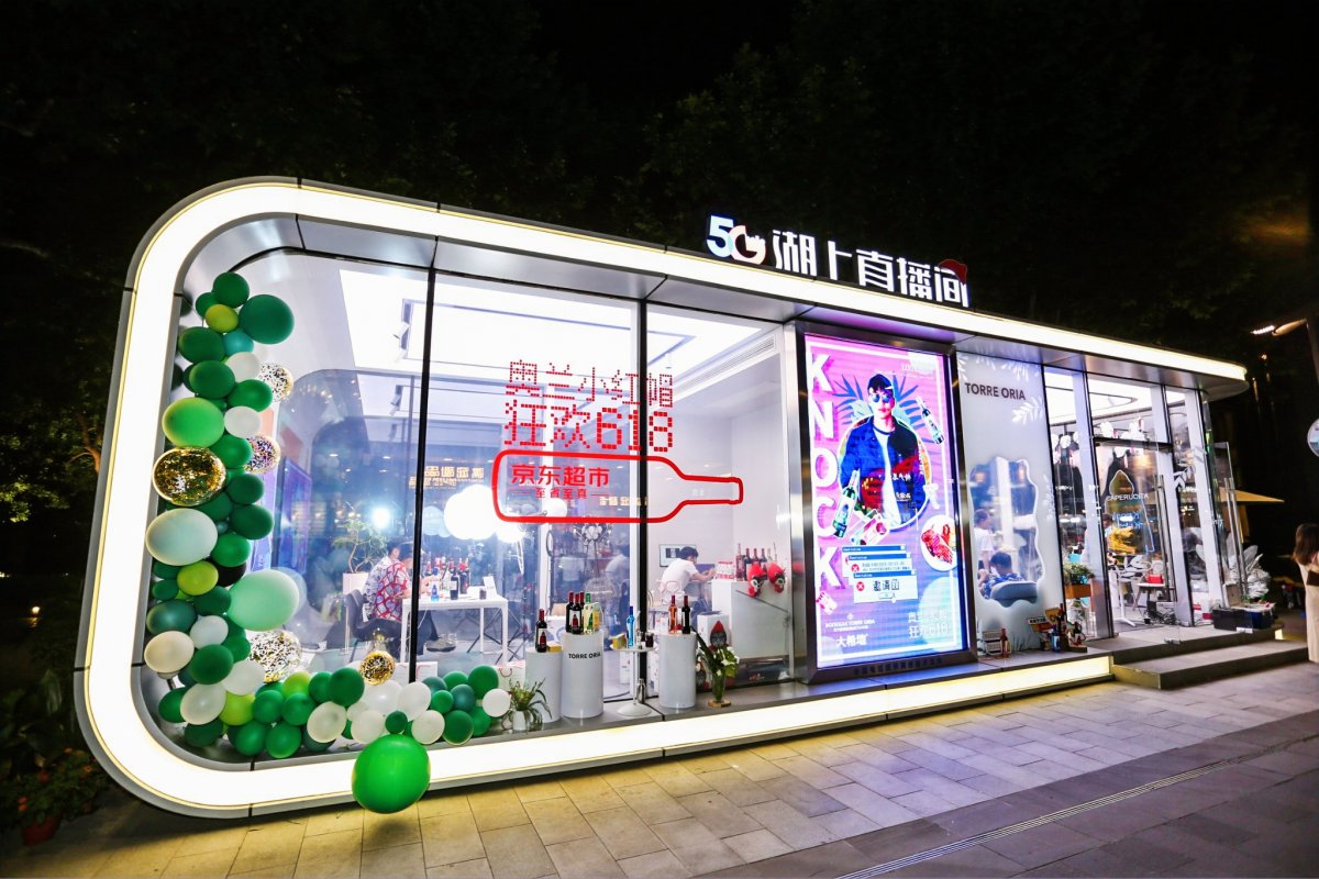 TORRE ORIA 杭州湖上直播间 2020-23