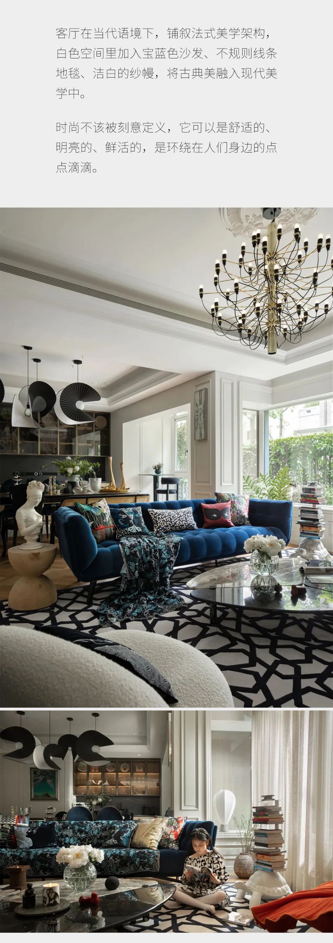 260㎡法式后现代主义，亦如初见-4