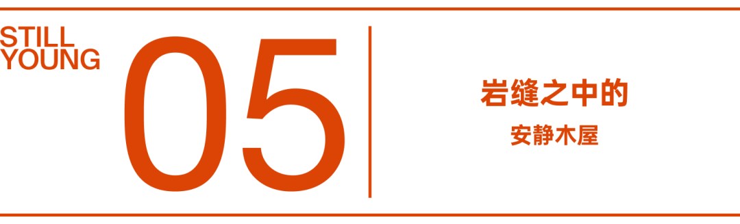 从岩壁出发，走向极境之境——始祖鸟ARCLOUNGE-32