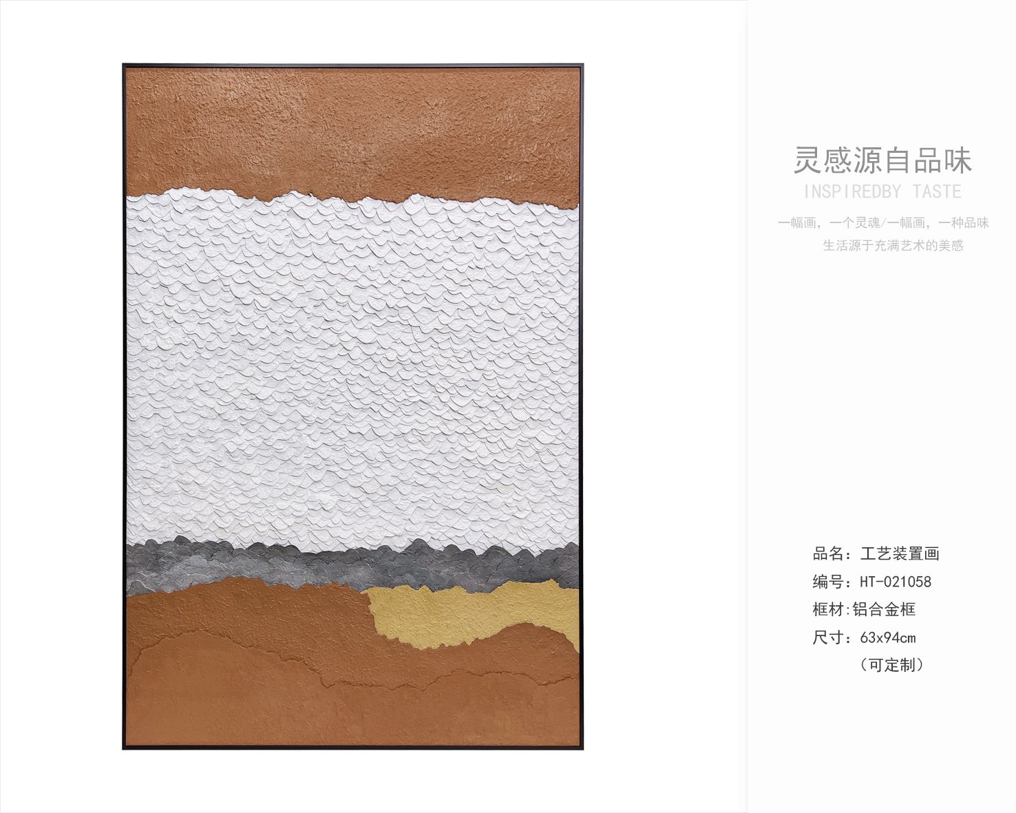 乾唐画业 实物装置画工艺分享-11