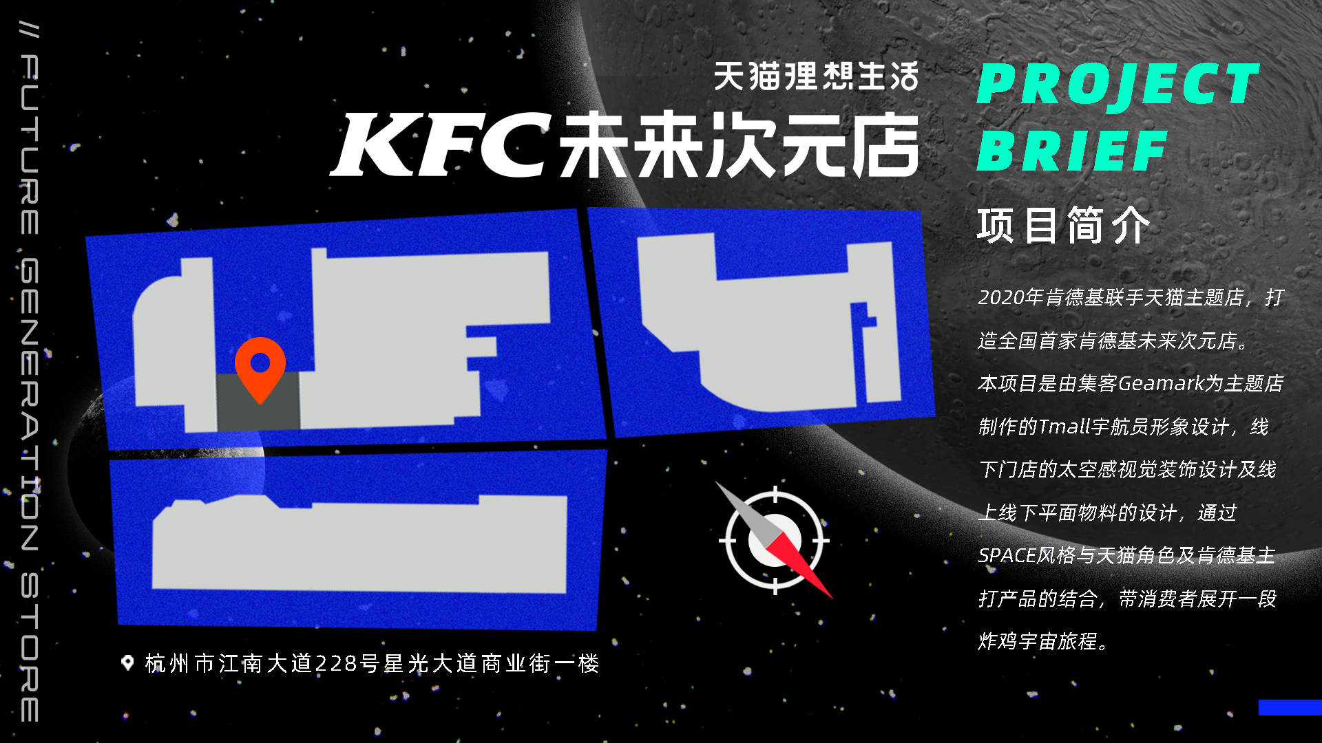 全国首家肯德基未来次元店，太空主题酷炫呈现-6