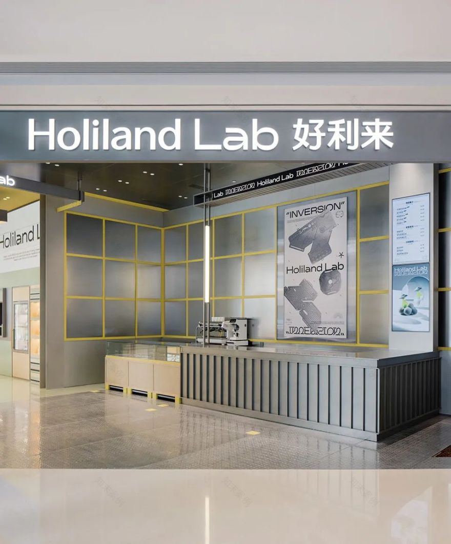 南京好利来 Holiland Lab丨中国南京丨Sò Studio-6