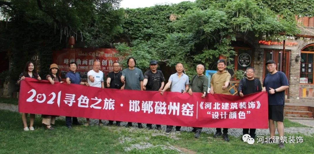 《河北建筑装饰》寻色之旅 · 磁州窑的艺术魅力丨中国河北-42