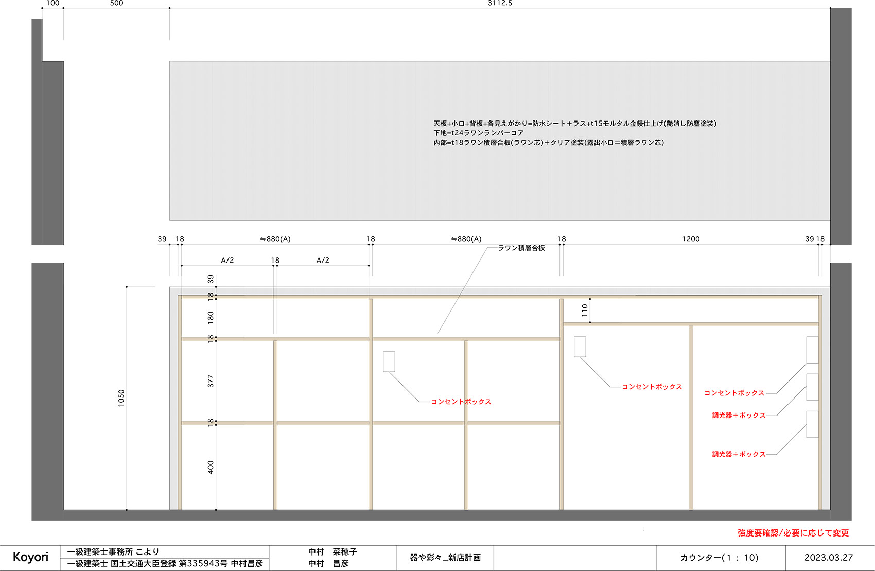 “醒”画廊丨日本京都丨Koyori Architects-71