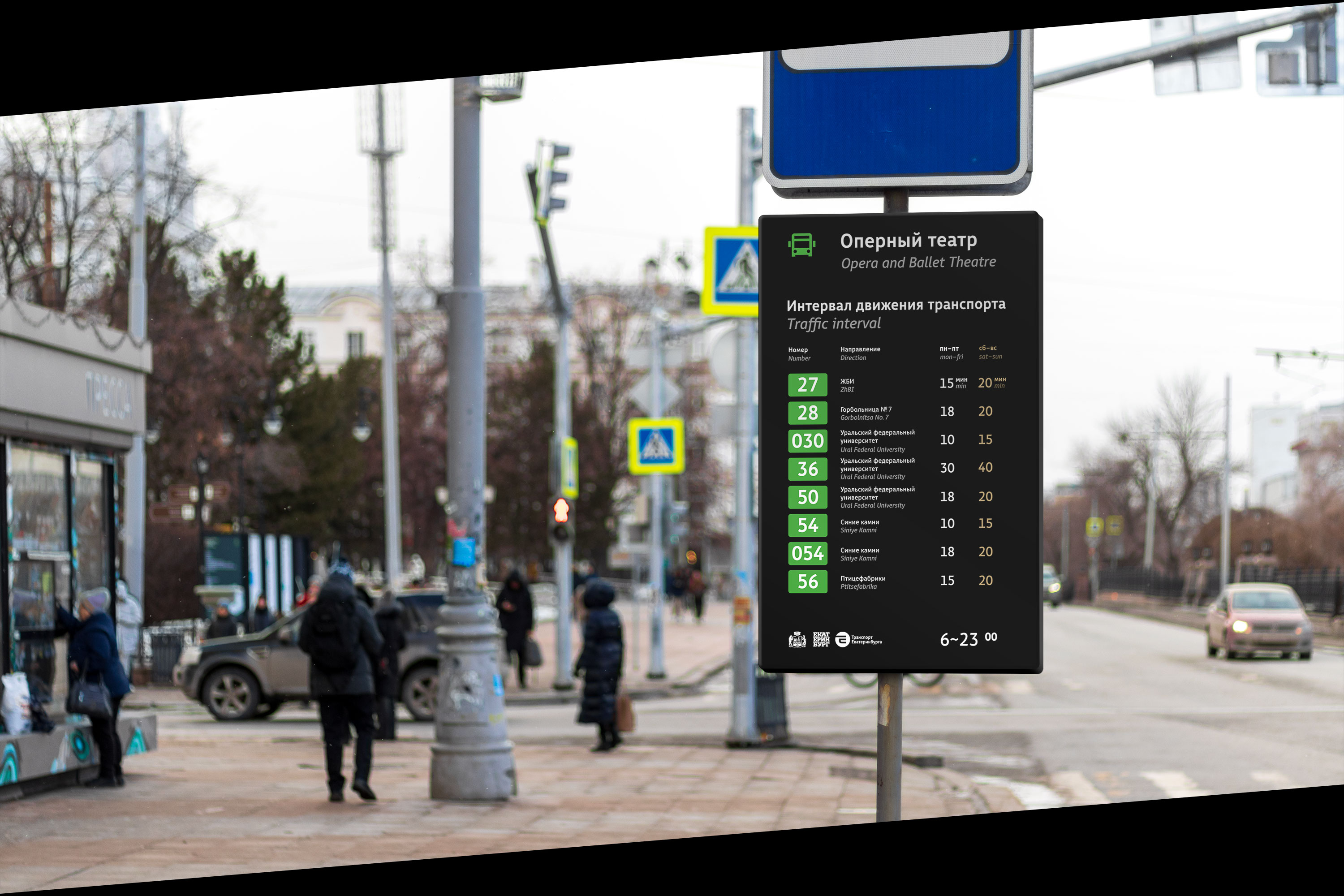 公共交通时刻表新设计丨（未提及）-11