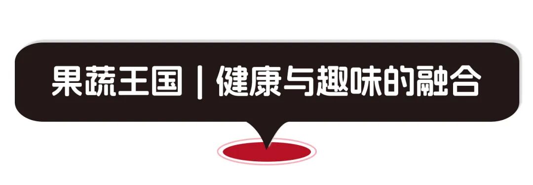 纽约家庭高质消费新引擎：双主题乐园如何撬动“1+N”经济？丨牧童室内乐园-24