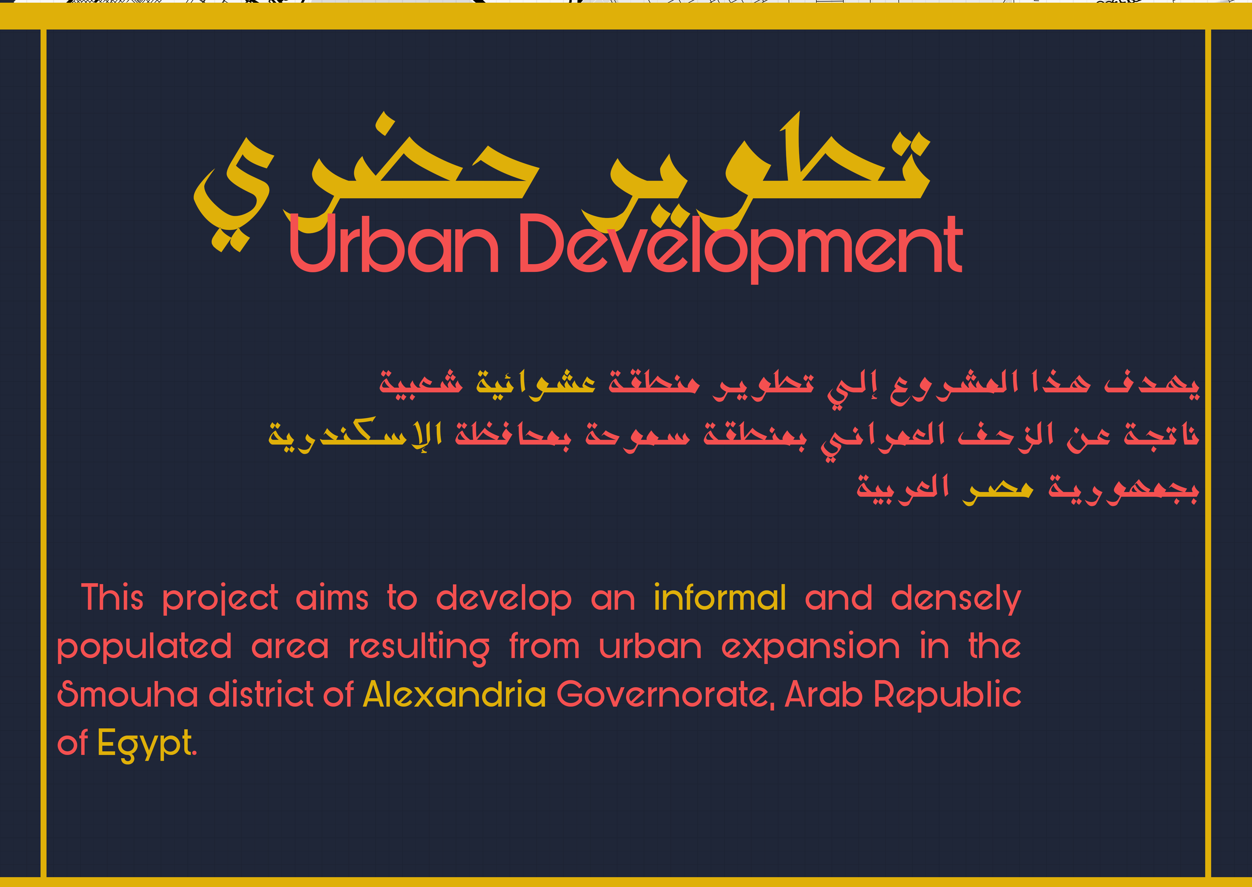 Empowering Communities | Alexandria's Urban development-1