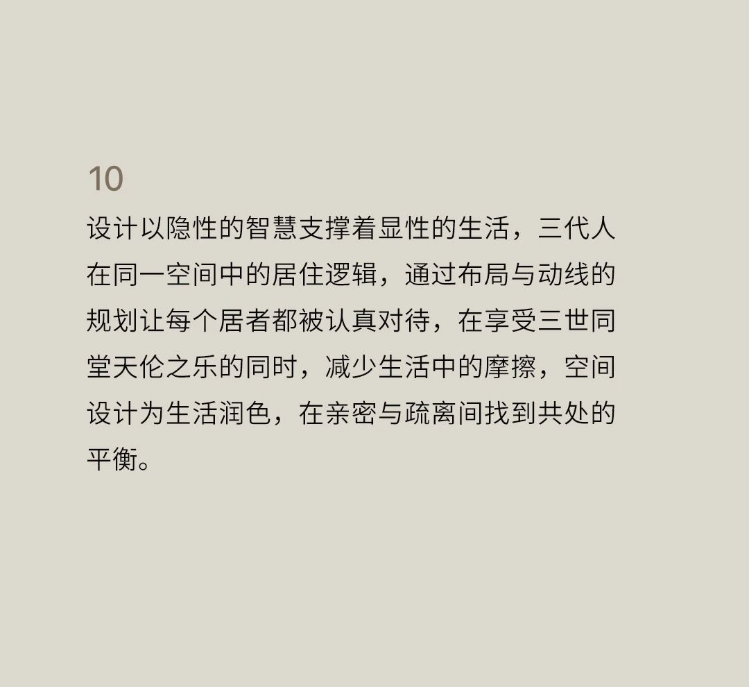 新作｜得壹设计.邵森宇  共生与自我-39