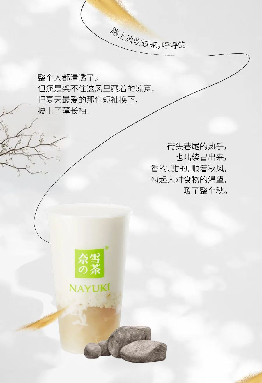 买热饮送包，专属秋天！-2