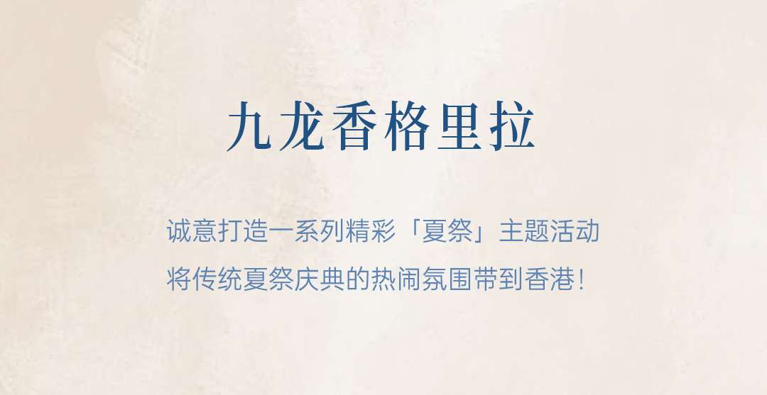 香港｜理想夏日新坐标-16