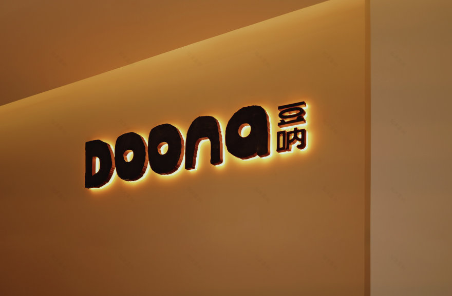 DOONA Bakery Store |豆呐面包店丨中国武汉丨MIST-15