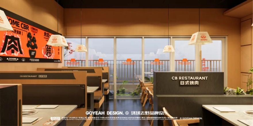 去野日报|赤坂一丁·日式烧肉门店新形象合集-29