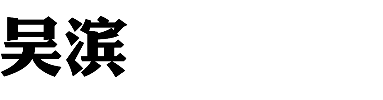 清溪院别墅丨无间设计-0