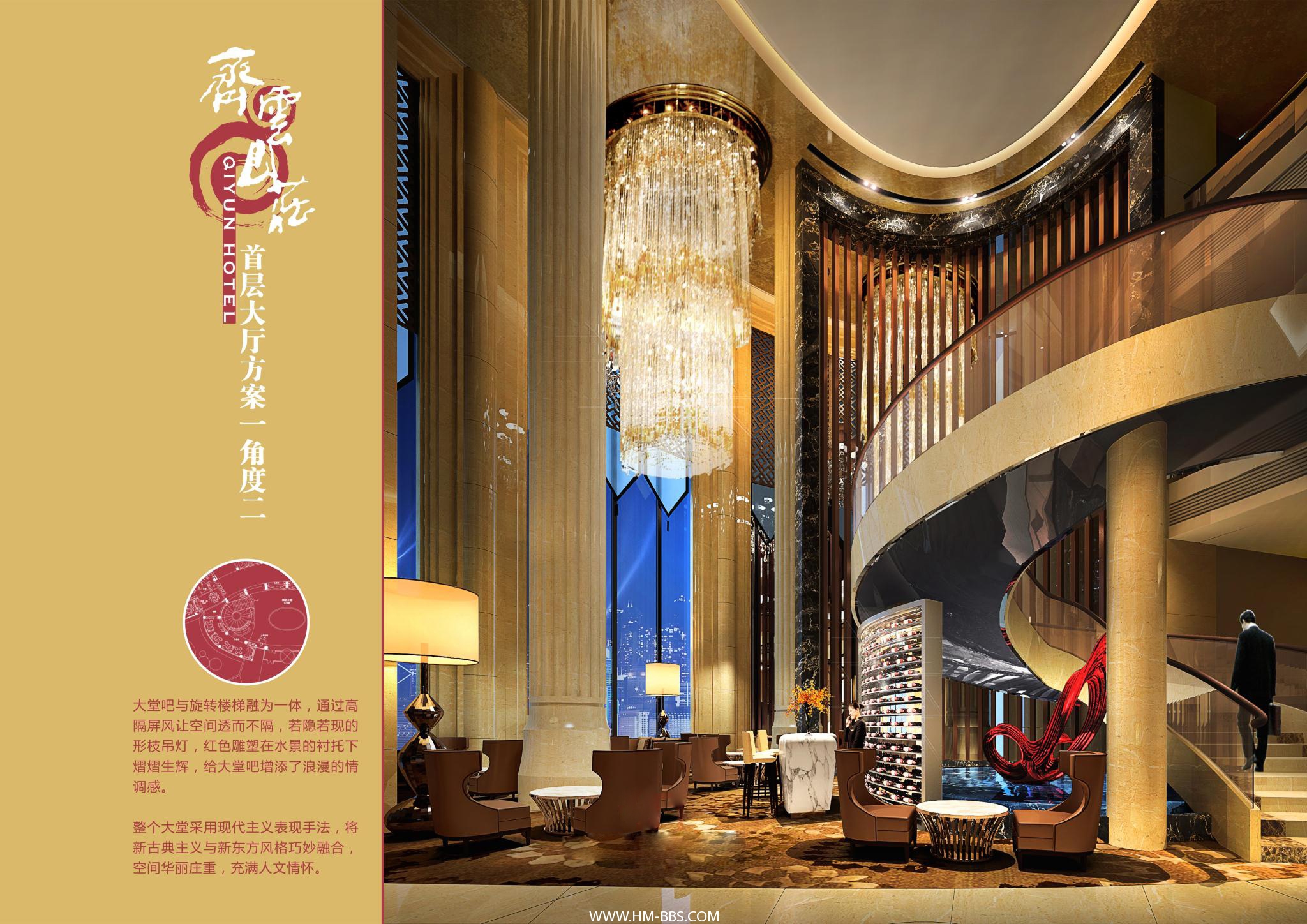 深装集团  齐云山庄酒店设计概念-1