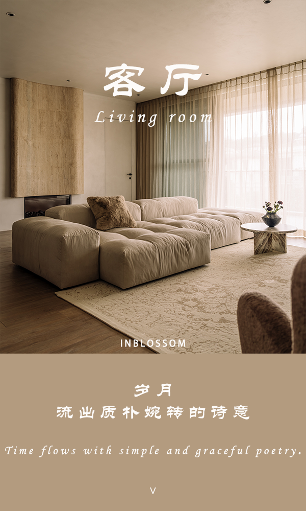 楼房花朵INBLOSSOM|私宅实景案例|舜山府240㎡自然侘寂《本质触觉》-16