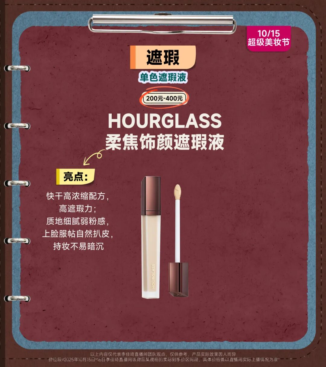 双11彩妆小课堂课后笔记|遮瑕、气垫、粉饼...到底怎么选！一篇讲清楚！-25