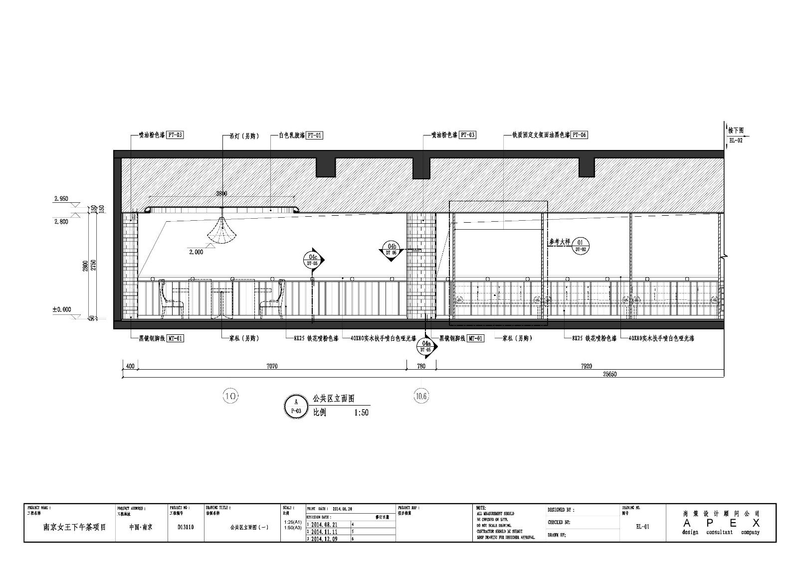 【APEX】南京女王下午茶-28
