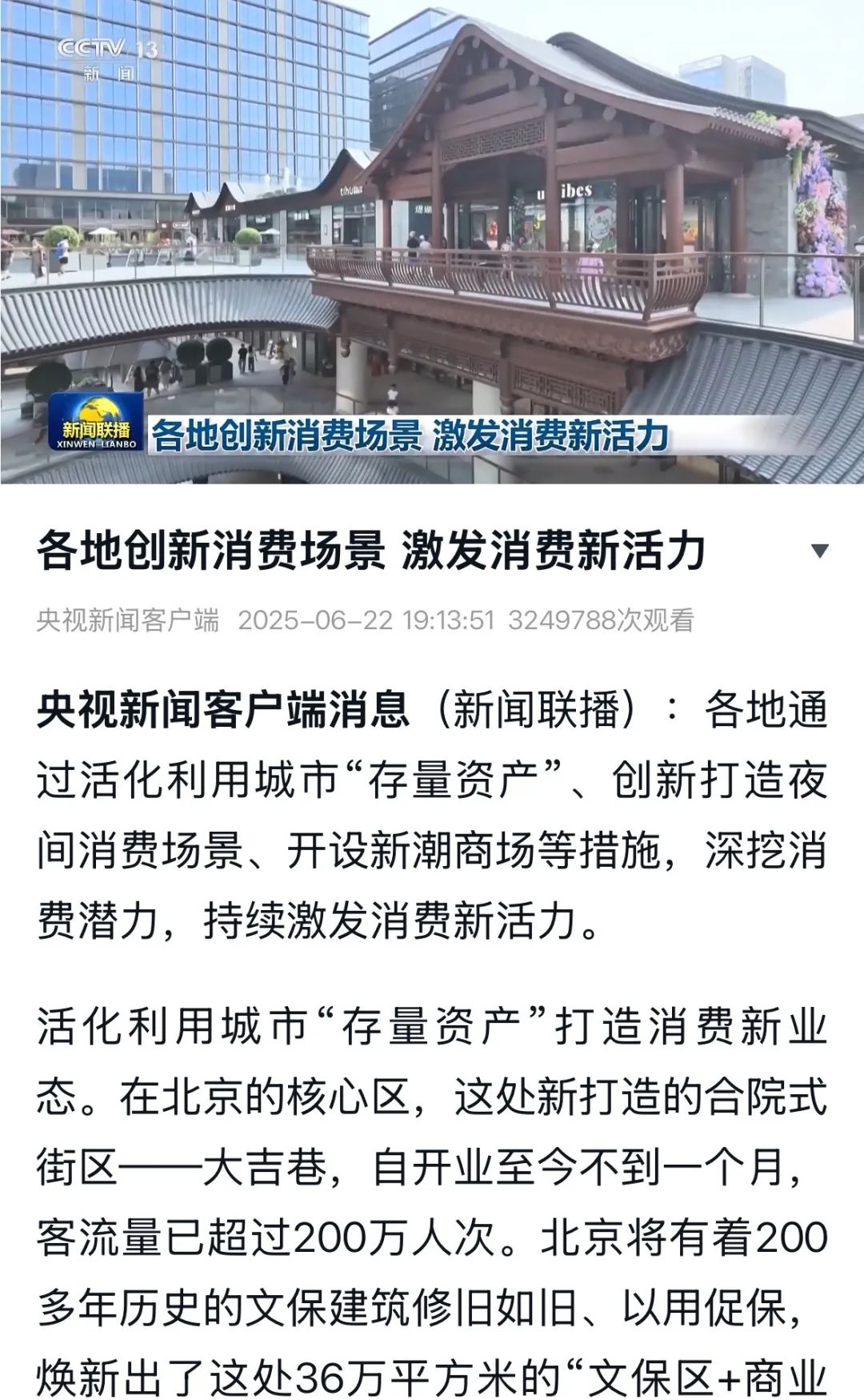 《新闻联播》再度点赞中海！-104