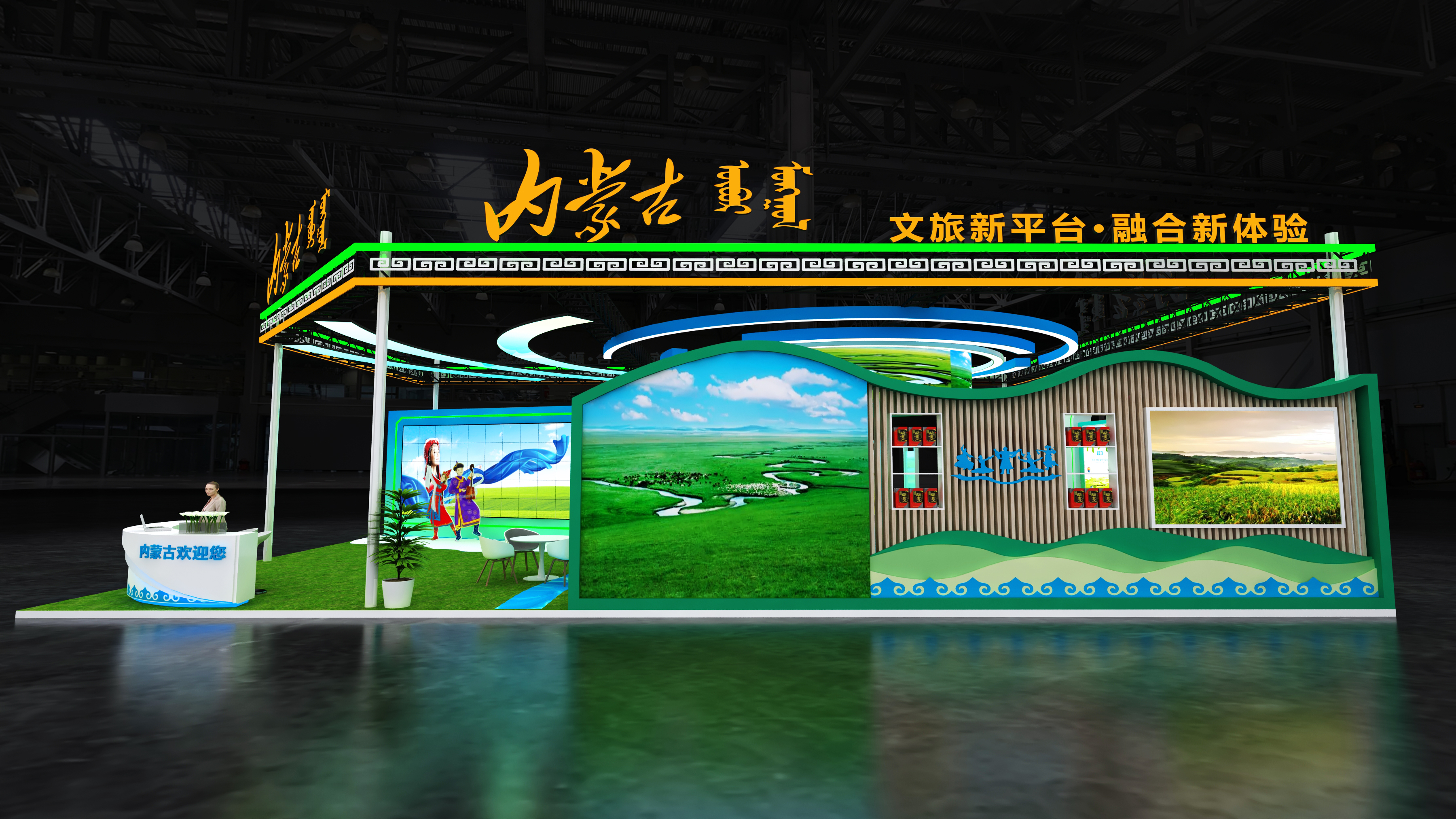 武汉文博会 内蒙古文旅-4