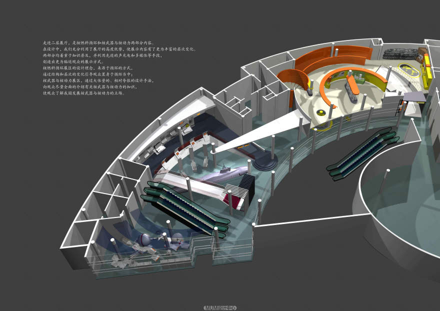 核工业科技馆投标方案-36