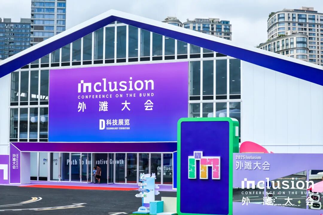 瑞德尔圆满交付｜上海外滩大会新场馆惊艳亮相！-44