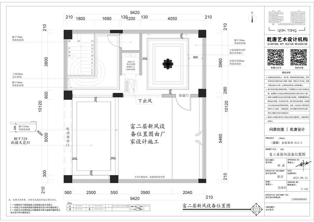 金地峯尚别墅丨中国沈阳丨TDD+e乾唐设计-183