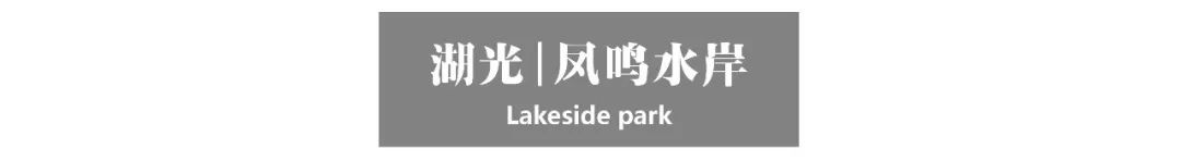 广州华润·金沙瑞府丨中国广州丨深圳沃亚景观规划设计有限公司-81