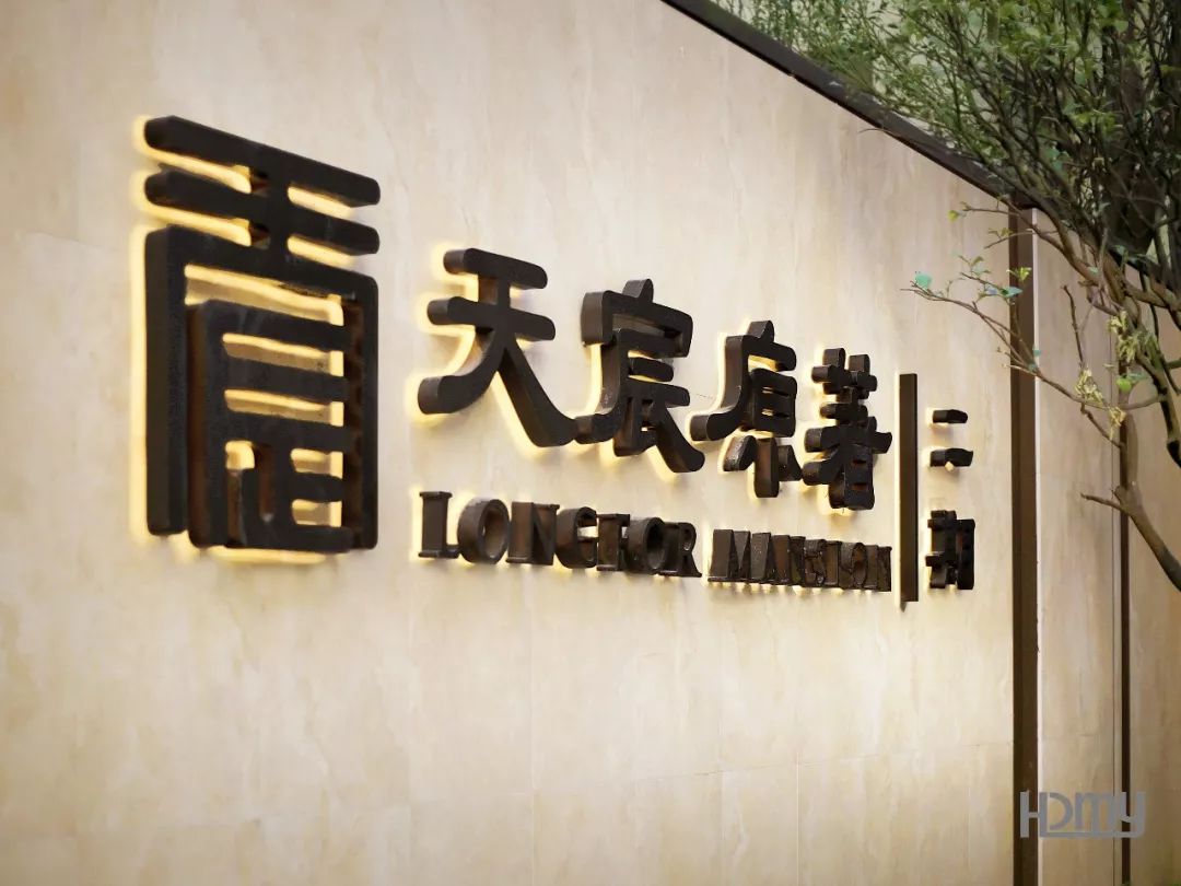 宸中秘境，花重舞裳 | 龙湖·天宸原著二期（大区）-48