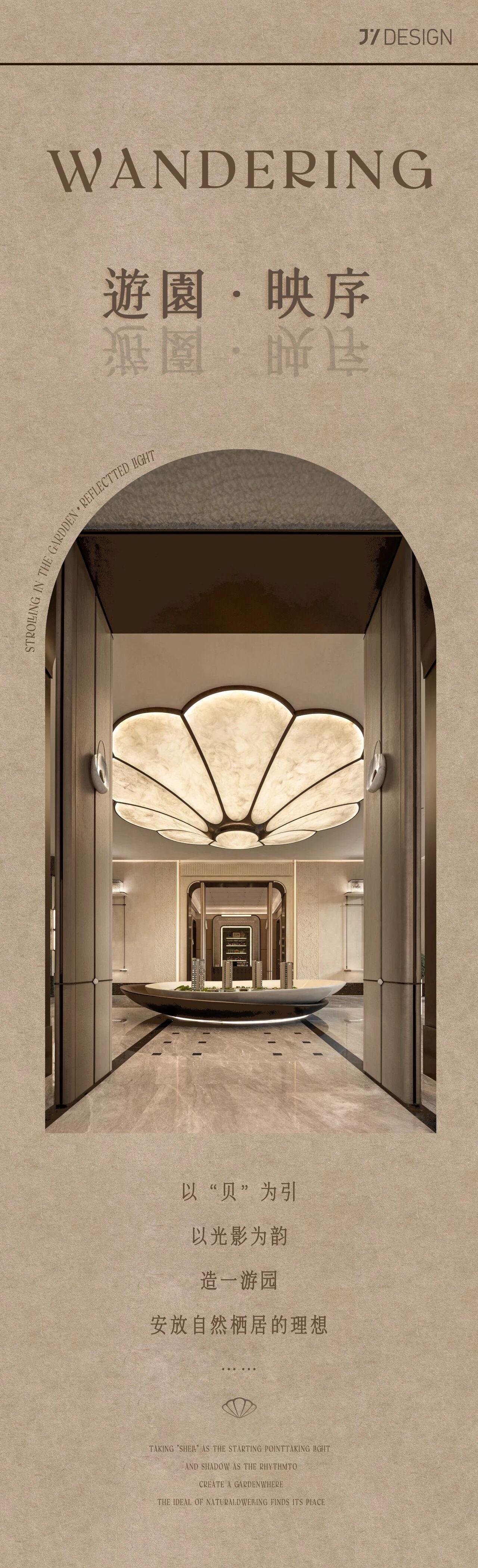 井言设计 | 上海贝好家贝涟C1售楼处&架空层-0