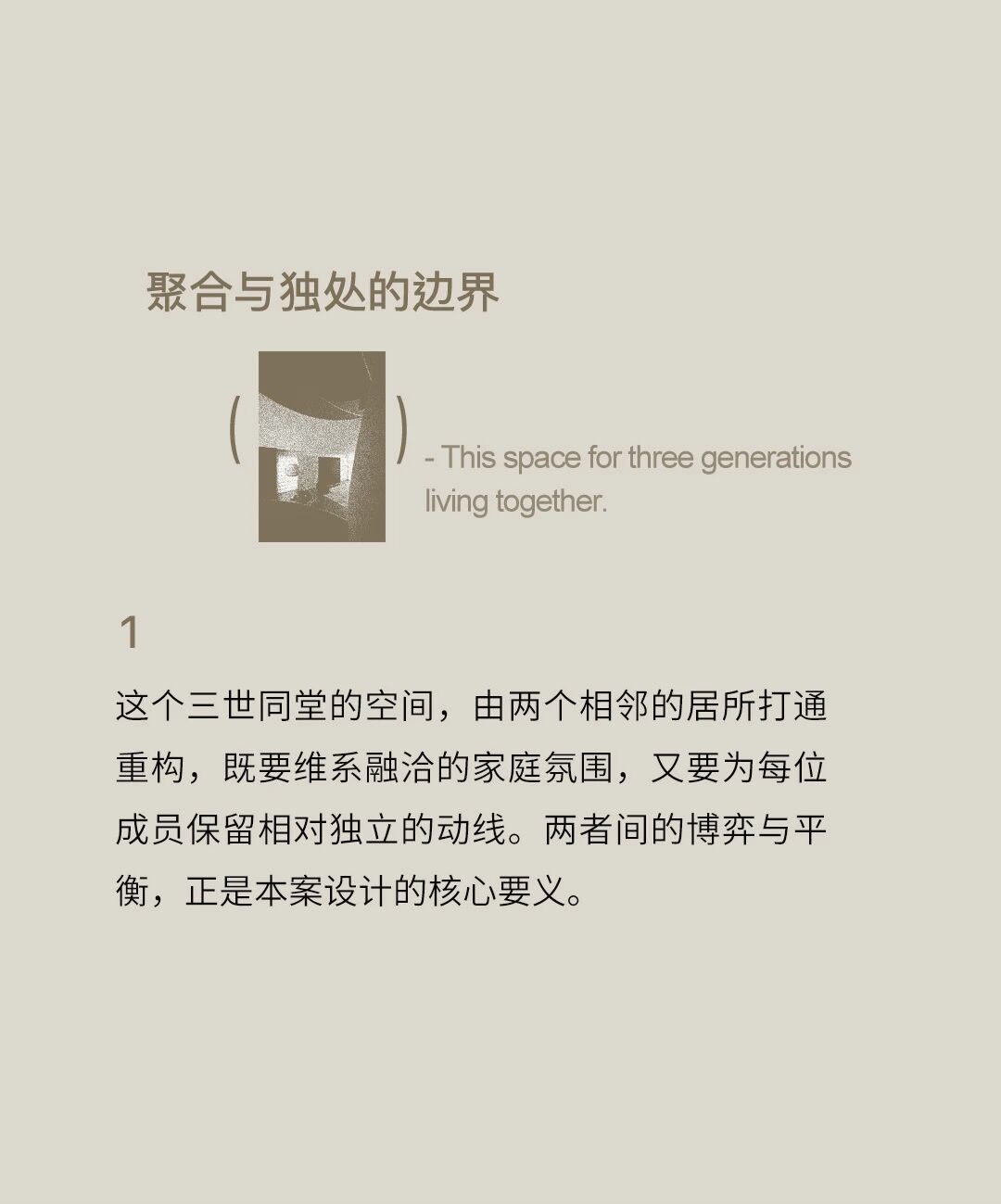 新作｜得壹设计.邵森宇  共生与自我-3