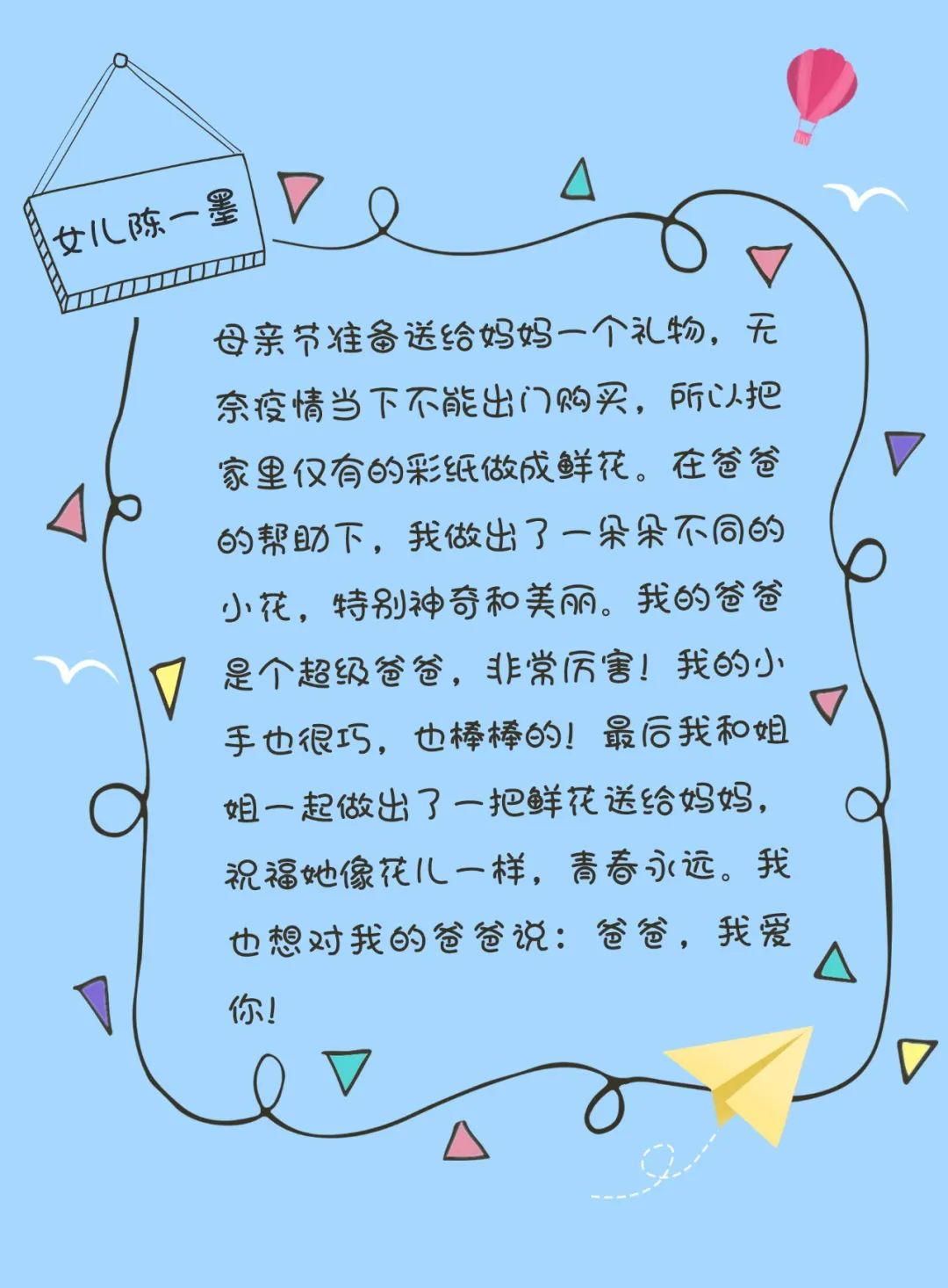 UA 人的亲子时光-44