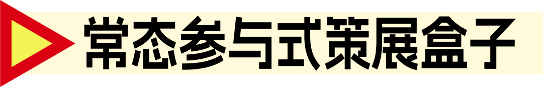 半家店！一个以街区发展为目标的社区第三空间运营半年之后怎么样了-71