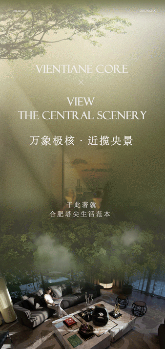 合肥中海 · 悦府雲起丨中国合肥-0