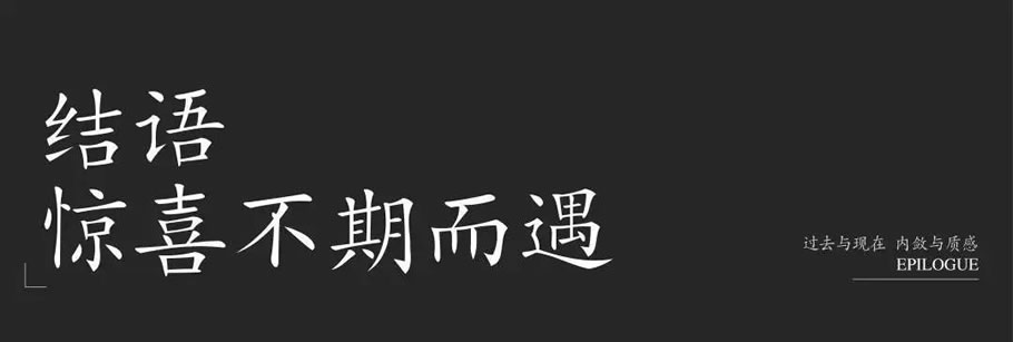 鲁能领秀城花山峪 C 地块雲麓一期丨中国济南丨深圳市喜喜仕景观及建筑规划设计有限公司-51