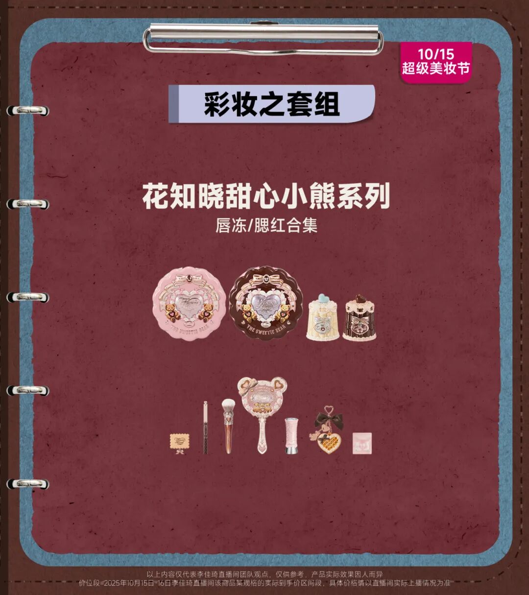 双11彩妆小课堂课后笔记|遮瑕、气垫、粉饼...到底怎么选！一篇讲清楚！-64