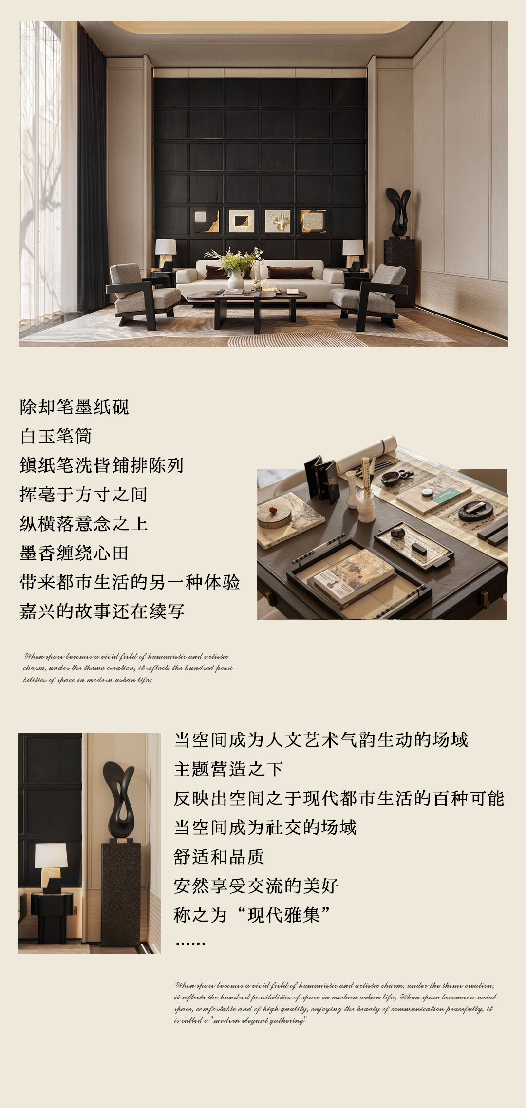 【IF DESIGN】繁花织境，打造人文生活美学空间  绿城嘉兴馥香园_20250613-48