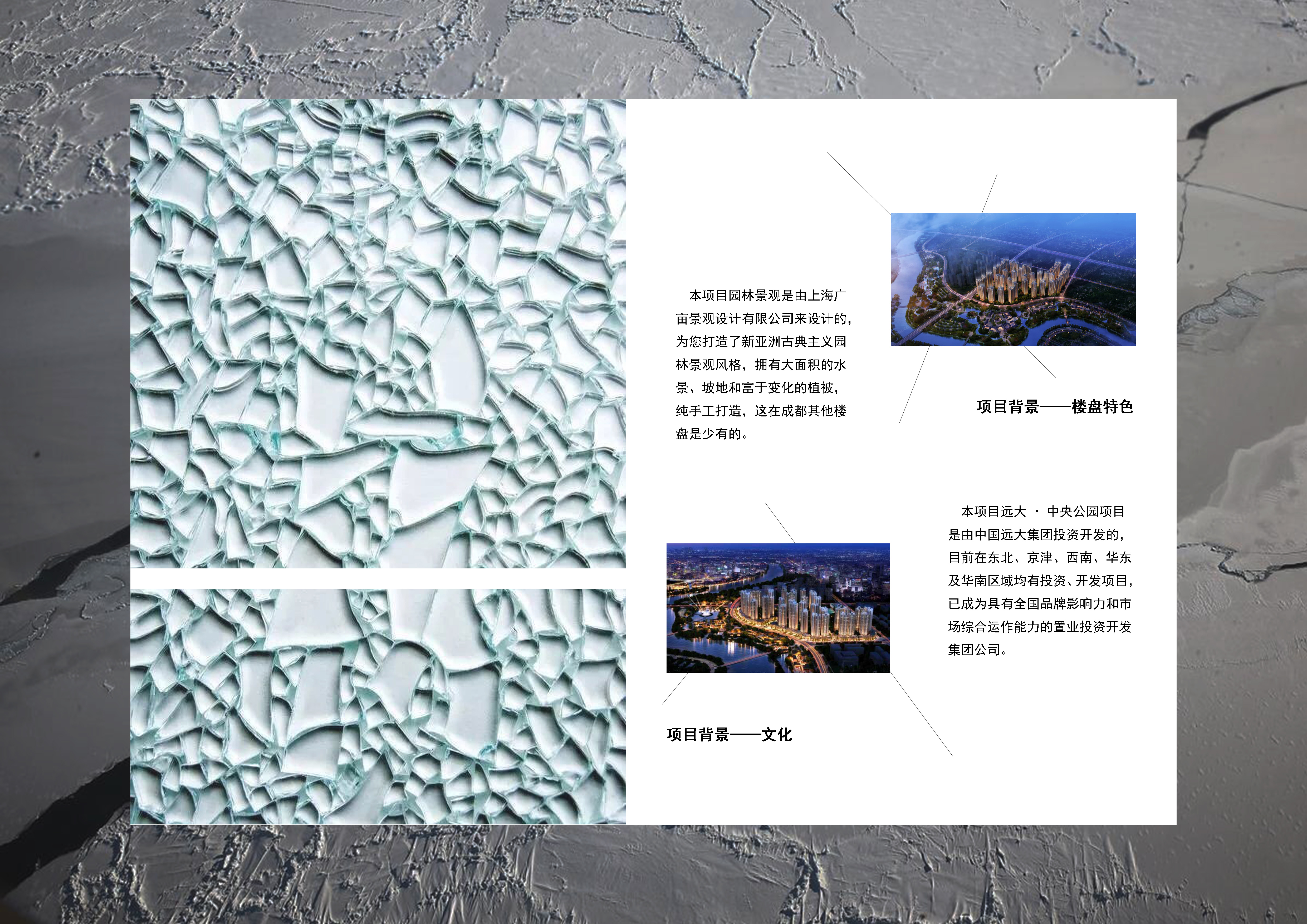 居住区景观设计-4