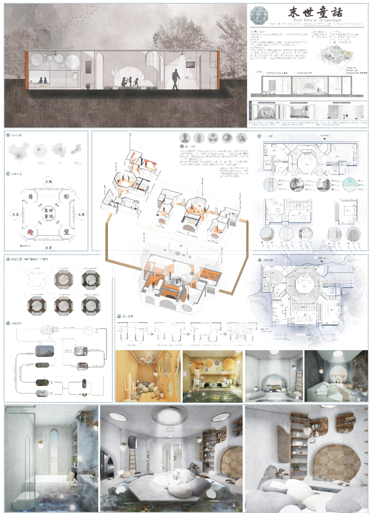 象山民宿、税务局大厅改造等——17 级室内设计优秀作品展示-207