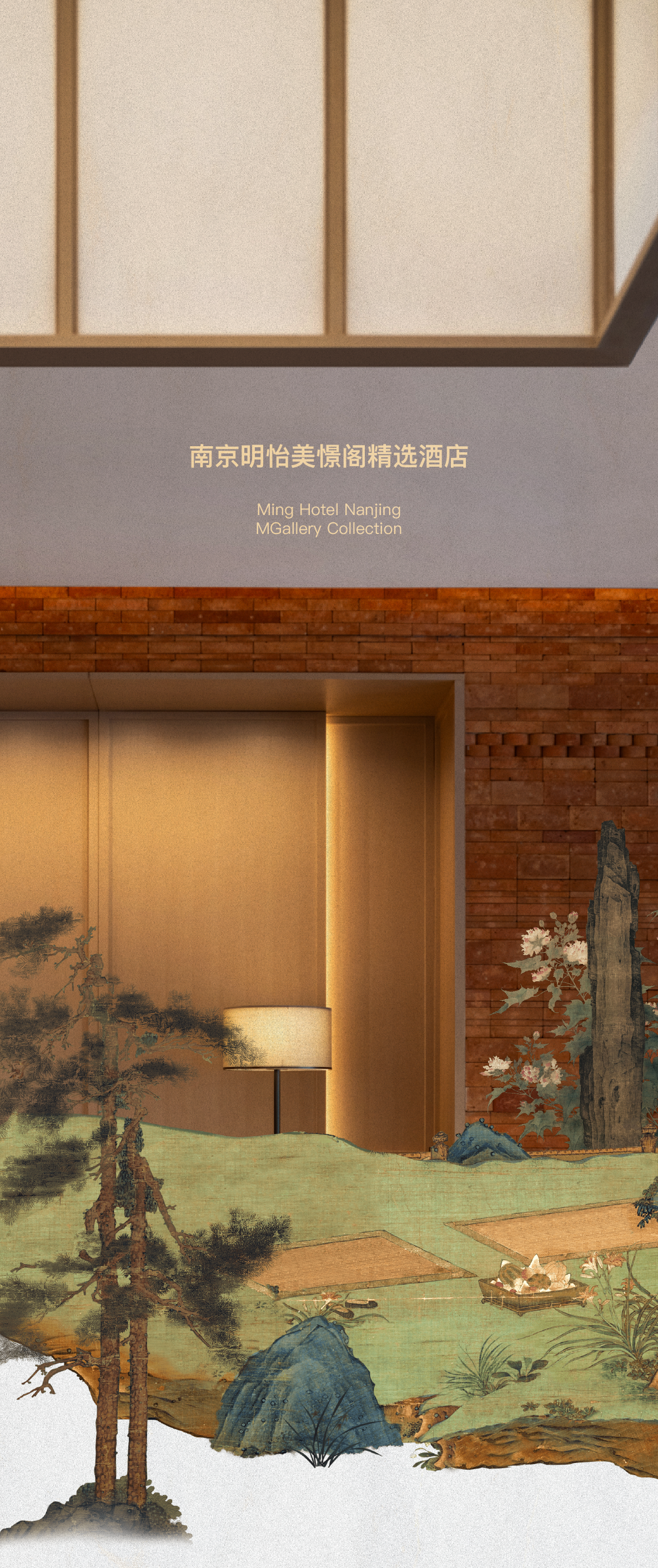 南京明怡美憬阁精选酒店丨中国南京丨ONE HOUSE DESIGN壹舍设计-0