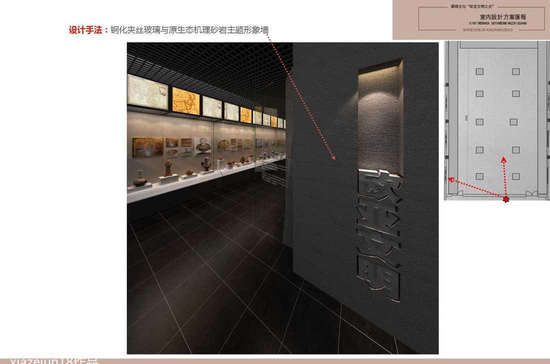 
河北新绎文博展厅 -11