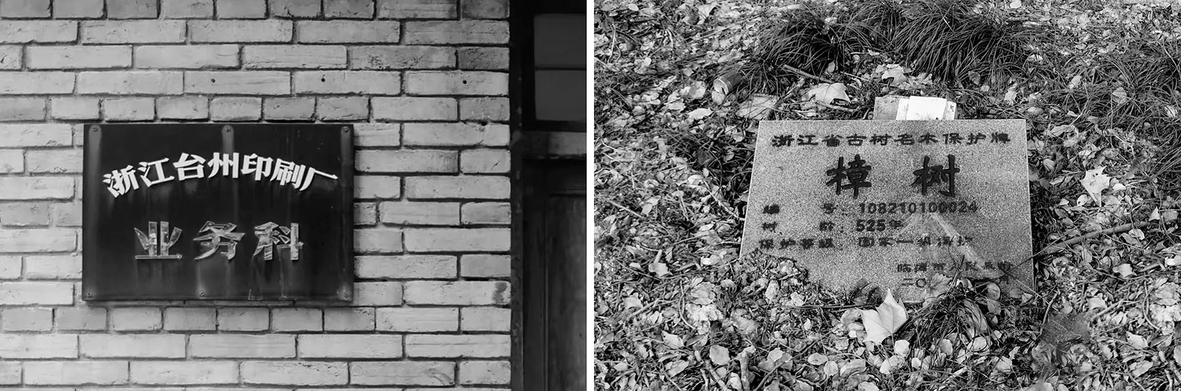 墨香印迹·府城印精品酒店丨中国台州丨零壹城市建筑事务所-27