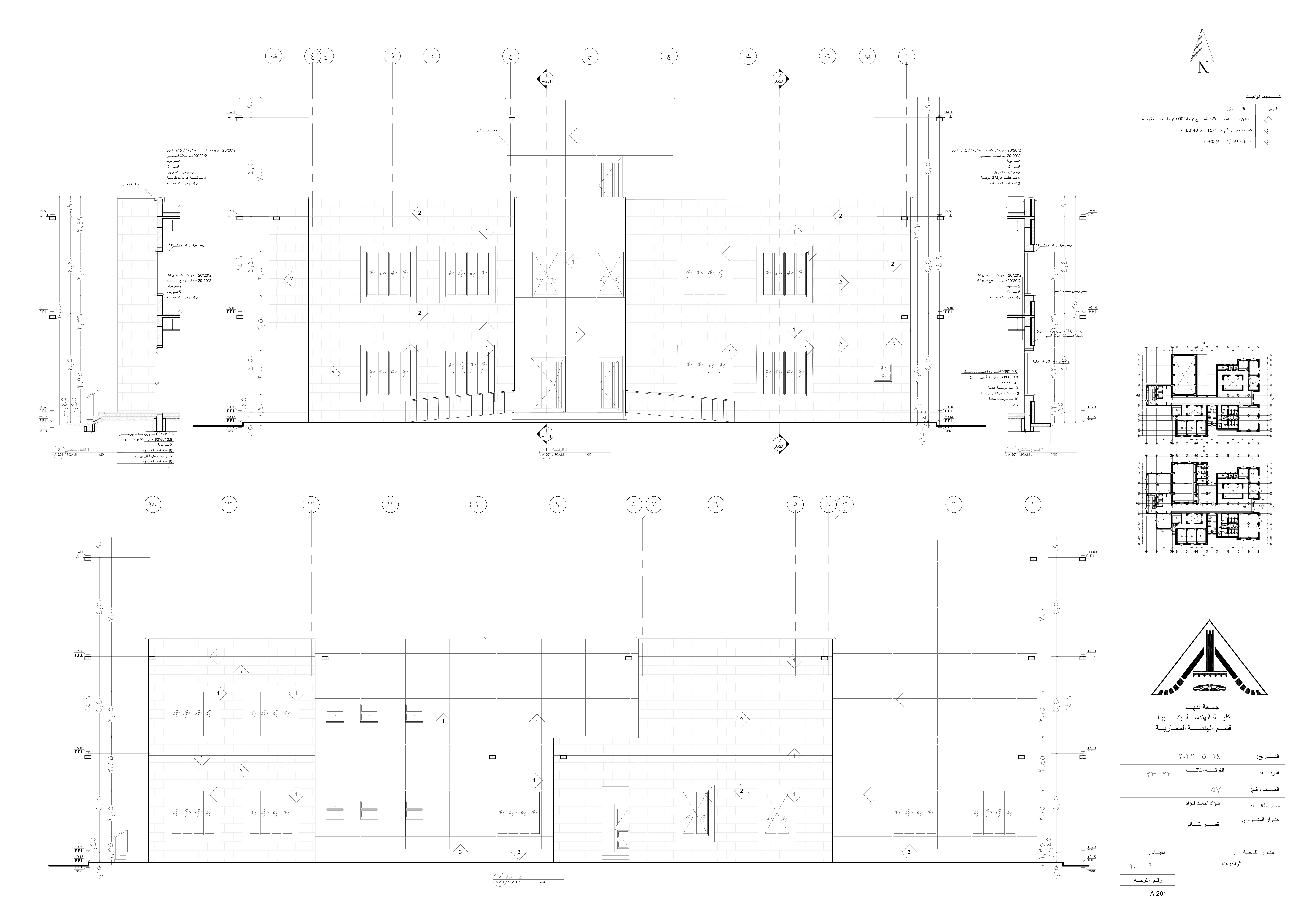 文化中心施工图丨Benha 大学建筑系-7