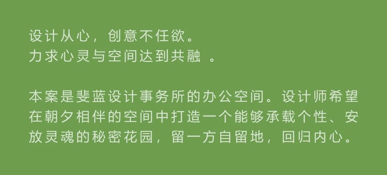 自留地丨中国宁波丨斐蓝设计事务所-1