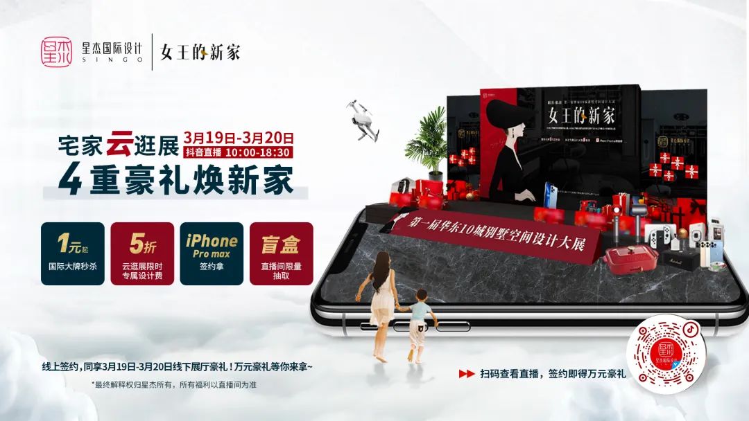 女王的新家丨星杰-5