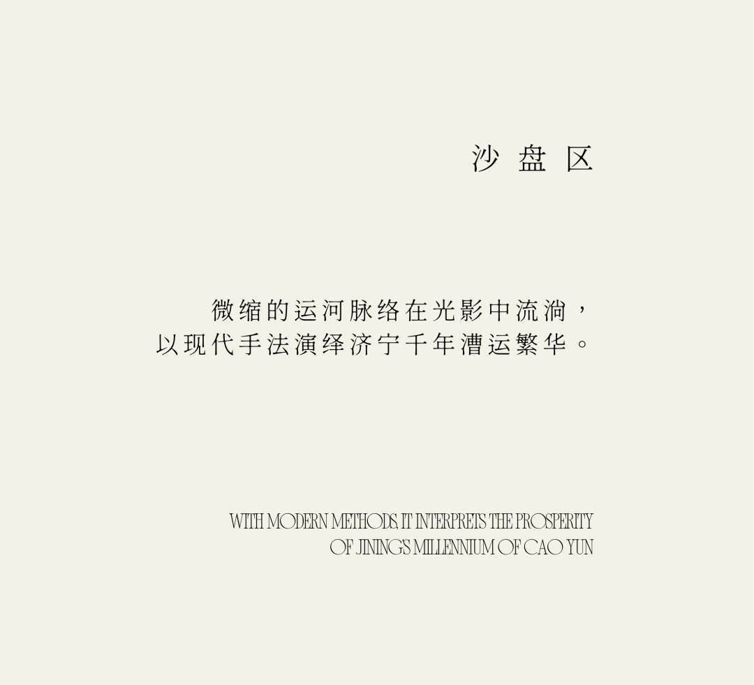 运河绿城济宁留香园：水韵雅集，古今和鸣-34