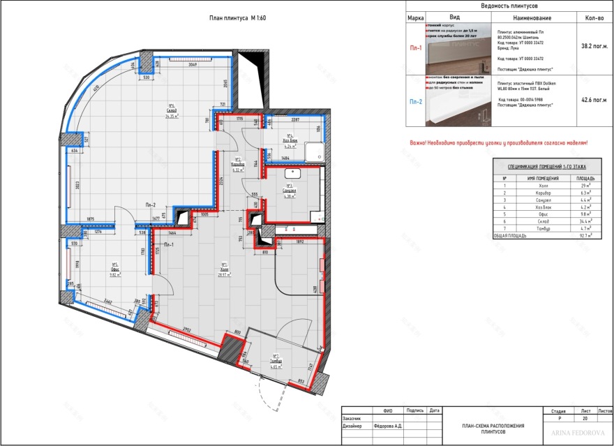 Лобби Апарт отель(公寓酒店大堂)丨俄罗斯圣彼得堡丨Арина Фёдорова(阿丽娜·费多罗娃)-27