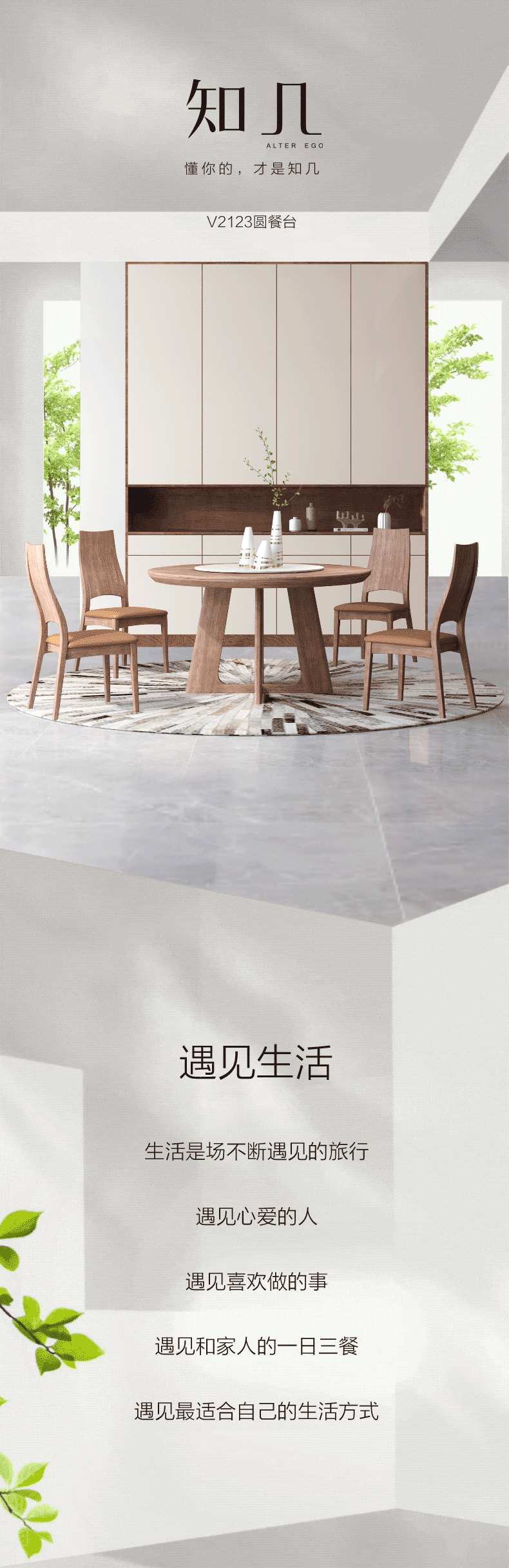 知己 | 把美好保存至心间-0