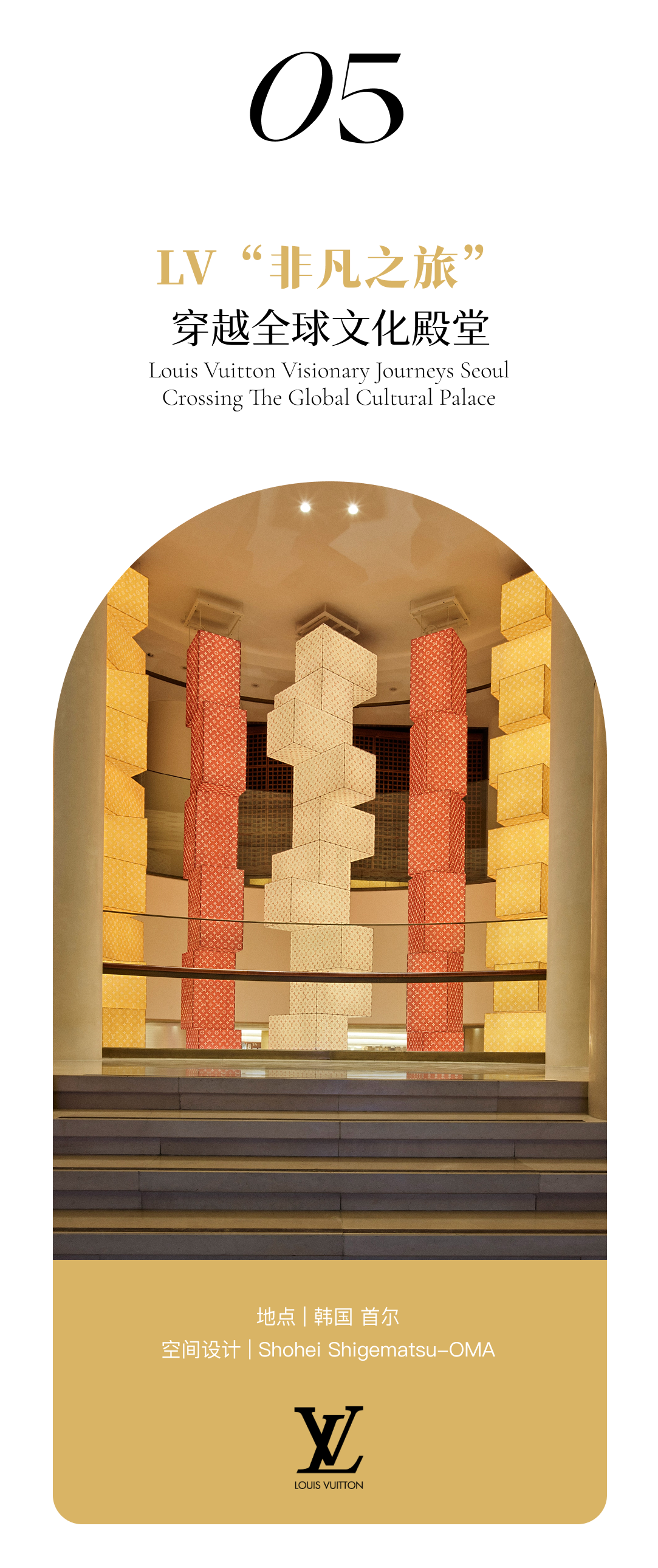 香奈儿“冬日星空”新年限定快闪丨中国北京丨法国艺术家Delphine Dénéréaz-36