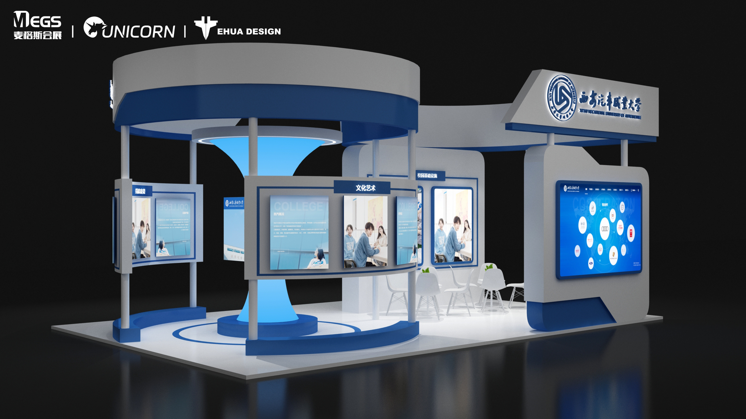 走进西安 新能源汽车 | EHUA DESIGN-6